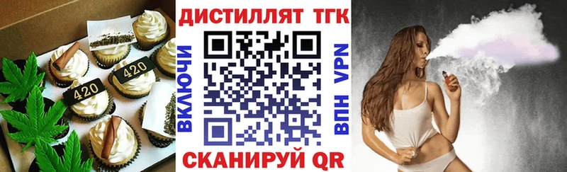 Еда ТГК марихуана  Мыски 