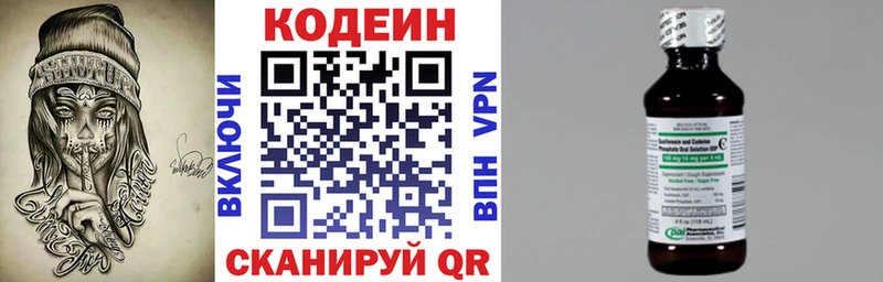 Кодеиновый сироп Lean Purple Drank  Мыски 