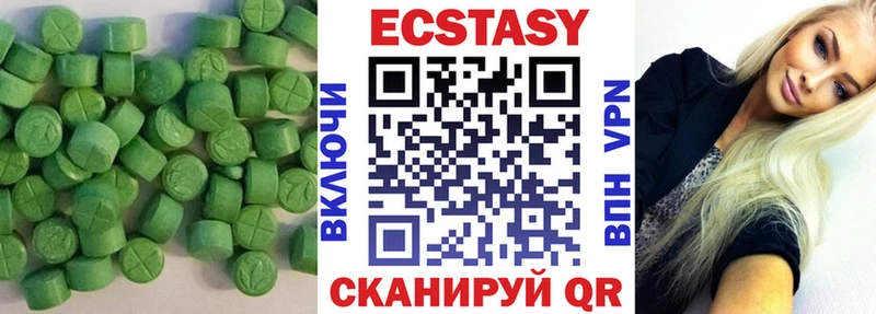 Экстази Cube  Мыски 
