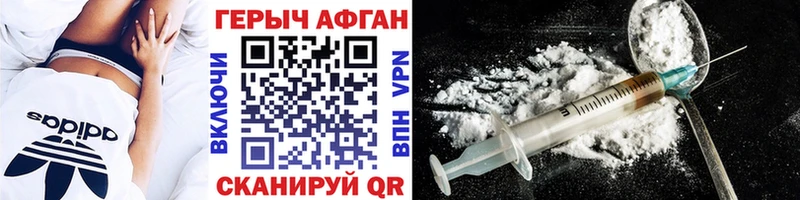 ГЕРОИН Афган  Мыски 
