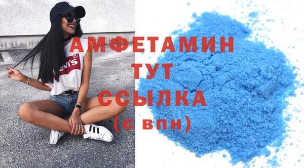 амфетамин Армянск