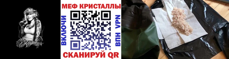 Мефедрон 4 MMC  Мыски 