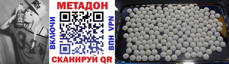 МЕТАДОН methadone  Мыски 